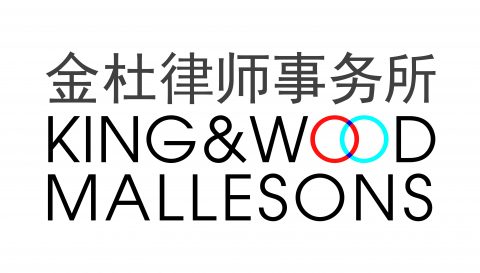 King and Wood Mallesons
